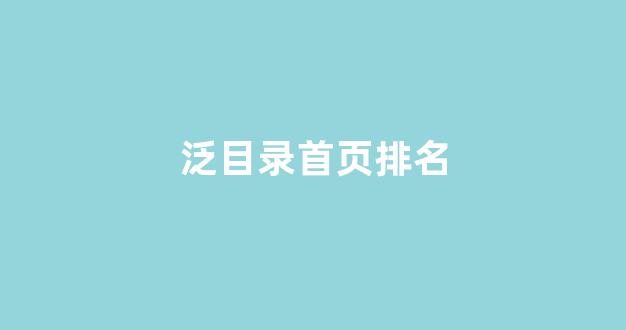 百度seo网站优化