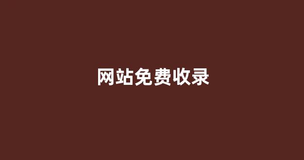 seo百度排名优化