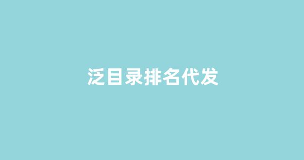 seo在线优化排名