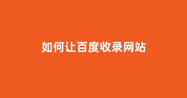 seo优化工具