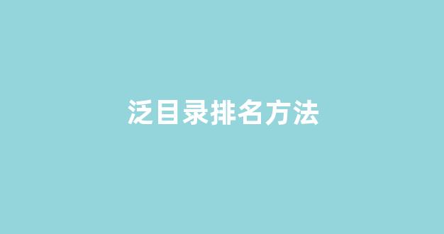seo优化