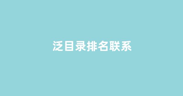 seo优化报价