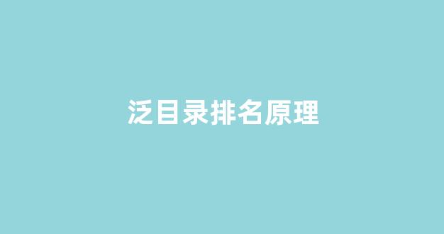 免费seo排名优化