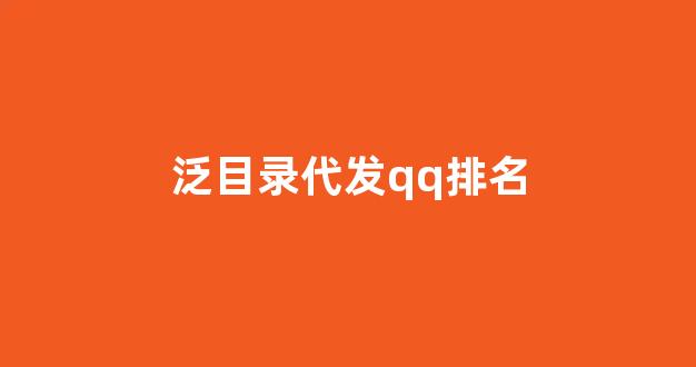seo优化关键词排名